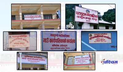 डडेल्धुराका पालिकामा ऐनविपरीतका करार कर्मचारीको भीड, अनियमित खर्च पनि धेरै