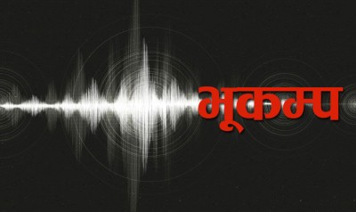 बझाङमा फेरि भूकम्प गयो, मापन ५.३ रेक्टर स्केल 