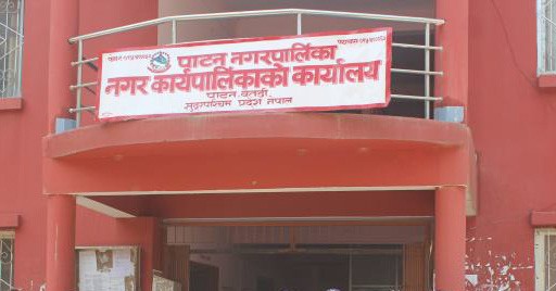 बैतडीको पाटन नगरपालिकामा एक वडासदस्यकाे पद रिक्त