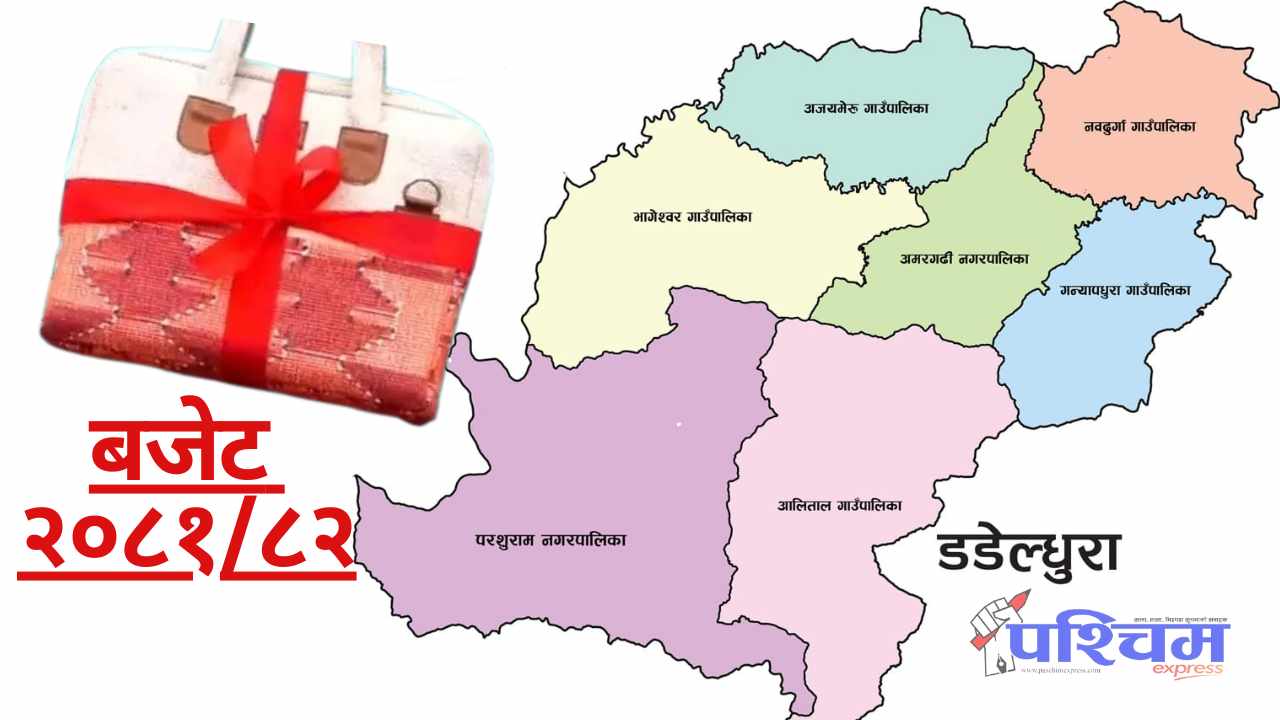 डडेल्धुराका ७  स्थानीय तहले ल्याए बजेट, कसको कति ?